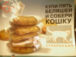 Рекламный маразм 