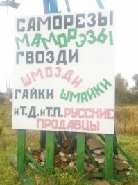 Рекламный маразм 