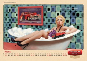 Ну на лови для 1 класса "не пошлый" календарь автомойки у нас