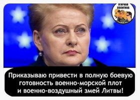 Латвия привела армию в состояние полной боевой готовности. 