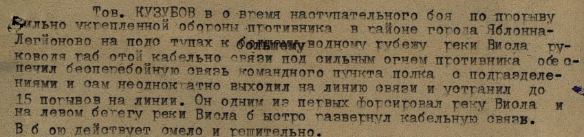 мой дед одним из первых форсировал Вислу!