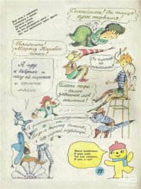  Журналы детства