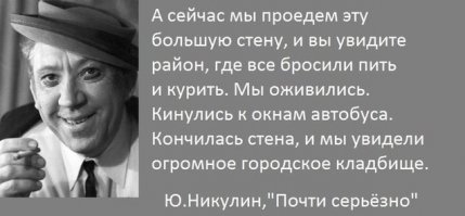 Близкий пересказ воспоминаний Юрия Никулина о войне