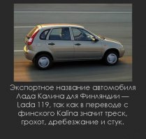 п@здёжь и провокация!:
kalina - пререкания;
треск - romahdus;
грохот - rumble; 
дребезжание - helistin;
стук - helistin