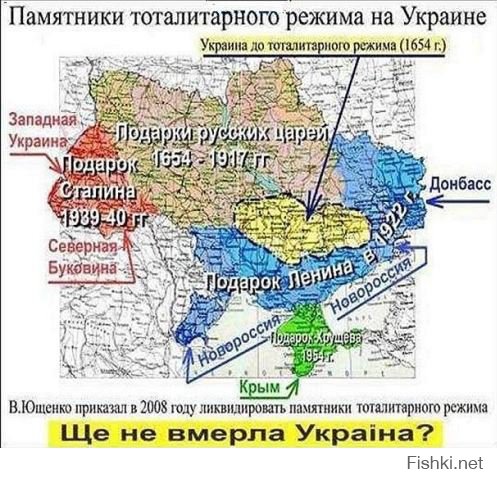 кто обо что ударился - вопрос. Скажи, если незалежна отказывается от памятников тоталитаризма, то почему не откажется от тоталитарного наследия коммуняк?