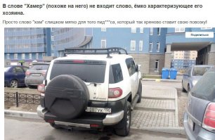 Афтар матчасть подучи малеха. А то ХАММЕР перепутаешь с ОКОЙ. 

На фото Toyota FJ Cruiser