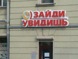 Правильная реклама))