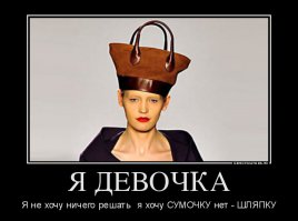 Шапко-шляпный пост