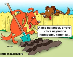 Пуська-помошник