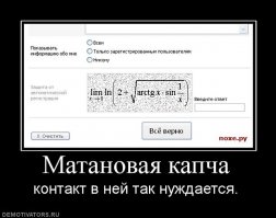 Блин, на Русский язык ГОСТА нет! А те, кто постят на шуточном развлекательном ресурсе такие вот посты про грамотность и мучают юзеров и гостей ресурса своей граммарнаци-фагготрией - должны сначала вот такую вот капчу ввести: