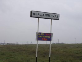 В большинстве своём этимология названий населённых пунктов России весьма простая.Хорошо растёт овёс-Овсянниково,капуста уродилась-Капустино итд.
По владению-деревня помещика Козлякина-Козлякинское,князя Суворова-Суворовка.
Во многих местах с фантазией было хуже в следствии многих причин-войн,разрухи,массовых переселений итд.
Так появлялись названия Высокое,Долгое,Белое итп..
Все эти названия так же рознятся по времени-самые старые на древнеславянских языках,помоложе-на церковно-славянском и русском,времён нашествий-и татарские и монгольские сохранились,и в первозданном и в изменённом виде.
А ещё русский народ всегда был склонен к заимствованиям иностранных слов или увековечанию памятных событий.Таких названий на карте России тоже хватает- Париж,Лейпциг,Варна,Тольятти...
Ну как то так,а фоток сами накидаете