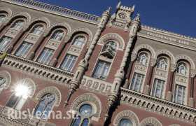 МВД Луганской Народной Республики располагает информацией о том, что центральный банк Украины поручил представительствам украинских банков в ЛНР вывозить либо уничтожать материальные средства. Об этом на совещании министров заявил глава МВД ЛНР Игорь Корнет. 

 «По оперативной информации, Центробанк Украины провел совещание с председателями управлений всех банков, которые имеют отделения на территории ЛНР и ДНР, которым отдал приказ по возможности вывозить или уничтожать материальные средства из всех отделений банков», — сказал Корнет. 

 По его словам, попытки уничтожить деньги в отделениях украинских банков в ЛНР начинают носить массовый характер. Так, на этой неделе сотрудники МВД помешали служащим «Ощадбанка» уничтожить крупную сумму денежных средств. 
МВД ЛНР: ЦБ Украины поручил отделениям банков на Донбассе уничтожать оставшиеся деньги.
   По его словам, сотрудники банка приготовили к уничтожению 1 млн 80 тыс. 644 доллара, 396 тыс 400 рублей, 659 тыс. 241 гривну. Однако их планы были сорваны. В данный момент деньги находятся в банке под охраной.