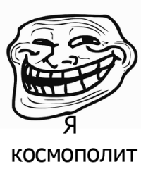 Тролли из Великобритании