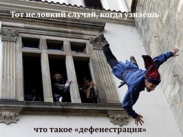 Незнакомые слова для знакомых явлений