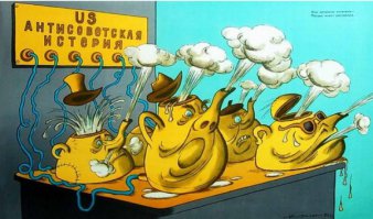 История повторяется, виток за витком, другие люди, другие способы подачи информации, смысл все тот же что и 30, 40, 50 лет назад.
Запад загнивает и разлагается, мы самая сильная, свободная и прогрессивная страна. 
Картинки старые, риторика та же. Чем все закончилось мы все помним.