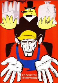 История повторяется, виток за витком, другие люди, другие способы подачи информации, смысл все тот же что и 30, 40, 50 лет назад.
Запад загнивает и разлагается, мы самая сильная, свободная и прогрессивная страна. 
Картинки старые, риторика та же. Чем все закончилось мы все помним.