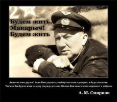 Человечище с храбрым и добрым сердцем.