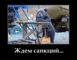 Где-то в России
