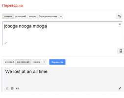 про ooga booga. Если установить язык самали в гугл транслейте и написать всякую фигню вроде этих "ooga booga", сайт переведет это как нормальную фразу на английский.
Это просто шутка гугла, как в старой версии с hello mr president или здравствуйте, Валерий Кипелов!