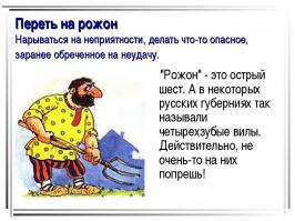 Языковых интересностей пост