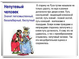 Языковых интересностей пост