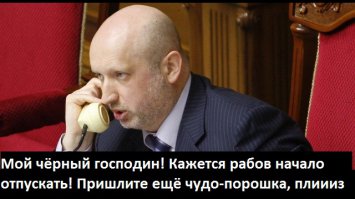 У УКРАИНСКОГО ОБЩЕСТВА ЗАПОДОЗРИЛИ ШИЗОФРЕНИЮ