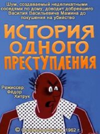 вот очень жизненный мульт. актуальный по нынешним-то временам...