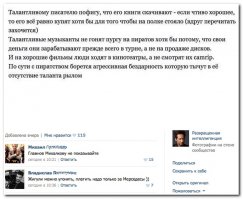 Отменить реализацию введения антипиратского налога