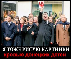 Хохлы приписались