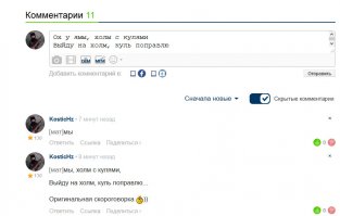 Ну не мат же! а рубит