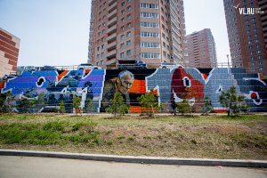 Владивосток