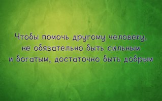 золотые слова