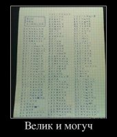 Старая байка про лингвистов