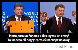 Порошенко в Мюнхене продемонстрировал доказательства