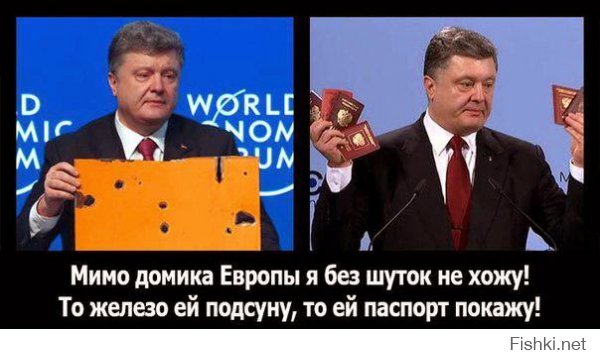 Порошенко стал героем фотожаб