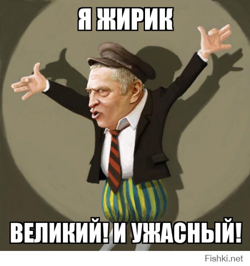 Сбывшееся пророчество Жириновского о Крыме и Украине!