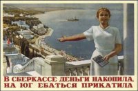 Вспоминаем СССР. Преимущества и недостатки советского мышления