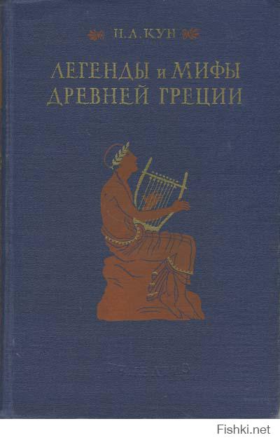 А эта книга сломала во мне атеиста, и было это в четвертом  классе.
К слову, тогда же я не мог представить,  что моя любимая первая учительница ходит в туалет по-большому