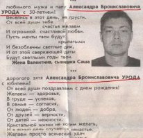 Явно, польские корни! В переводе с польского-УРОДА, Красота! Есть польский глянцевый журнал,  URODA.