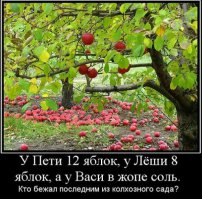 Задачки для детей