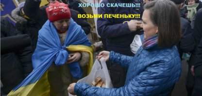 Польские демотиваторы: Украина, Россия, Польша