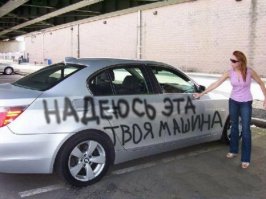 Женская месть страшна! 