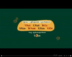 Титры из нового мультика про чебурашку