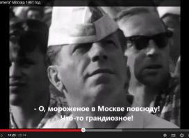 В одном из постов  , который так и не прошёл в горячее, на амерекосовском видео Москвы 61 года, в кадр попал знаменитый советский АРТИСТ.(смотри на 11:27) Стоп кадры выкладываю и фото для сравнения.