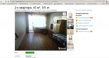 Реальное объявление. Причем, очень скоро, фотка была удалена. 
Но люди успели заскринить. :)