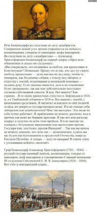 Николай I и скандальный спектакль во Франции