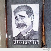 Призраки советского прошлого