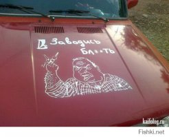 была и ока и 2109,нет хватит,как страшный сон вспоминаешь.плюс только один-становишься автомехаником и всегда можешь соскочить от жены сказав что пошел чиниться в гаражи.)))