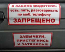 Веселые “маршрутки”