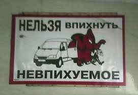 Веселые “маршрутки”